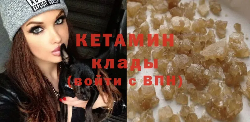 КЕТАМИН ketamine  ссылка на мегу ТОР  Дигора 